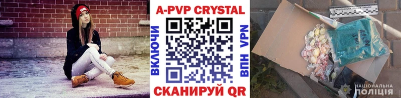 Alpha PVP Crystall  Курчатов 