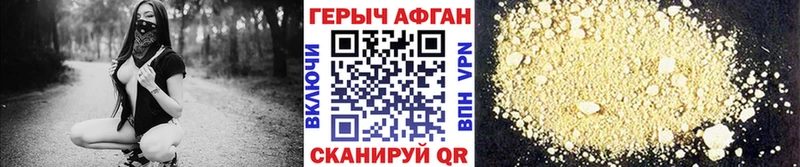 ГЕРОИН белый  Курчатов 